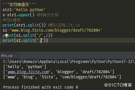 Python之字符串