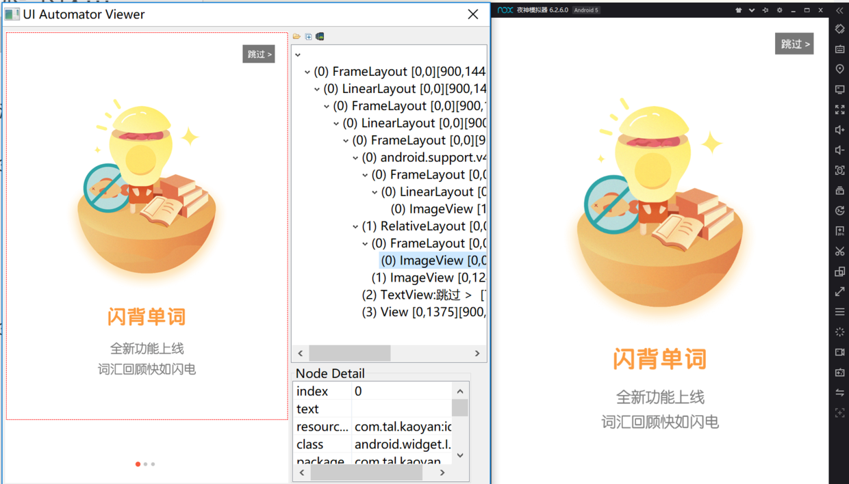 「docker实战篇」python的docker爬虫技术-appium+python实战（18）