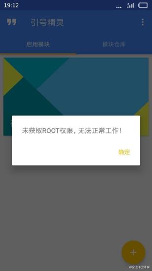 如何开启小米Max 3的ROOT超级权限