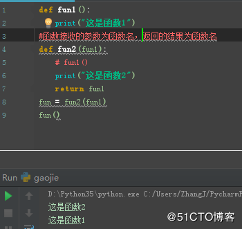 python高阶函数