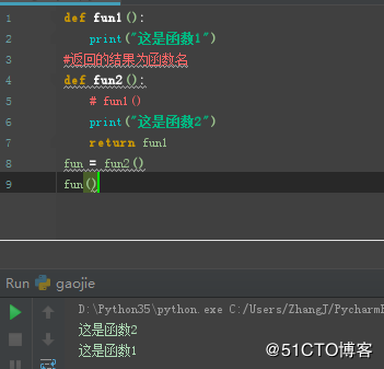 python高阶函数