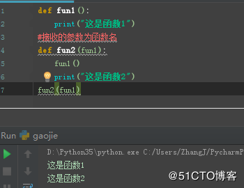 python高阶函数