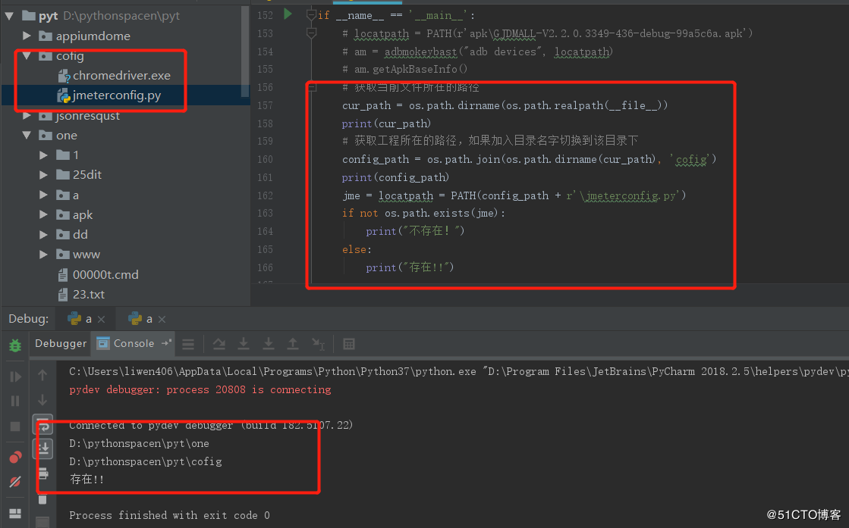 python获取工程路径下的文件方法