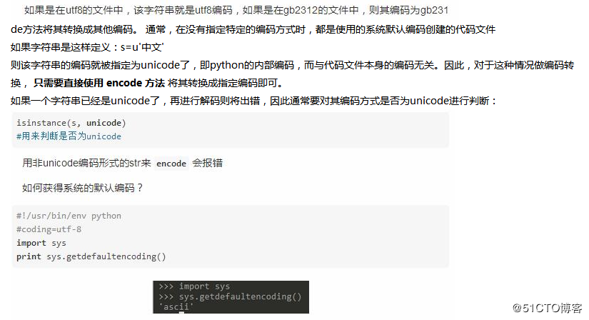 Python学习笔记（2）