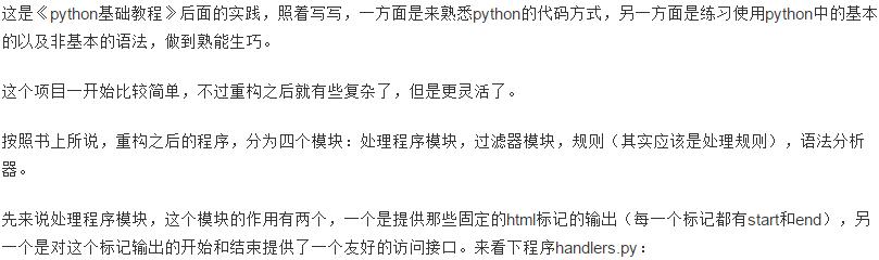 十个Python练手的实战项目，学会这些Python就基本没问题了