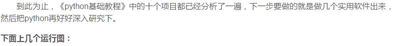 十个Python练手的实战项目，学会这些Python就基本没问题了