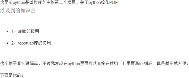 十个Python练手的实战项目，学会这些Python就基本没问题了