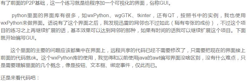 十个Python练手的实战项目，学会这些Python就基本没问题了