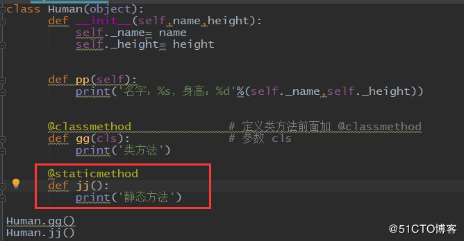 Python-面向对象编程