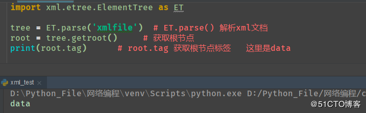 Python - xml模块