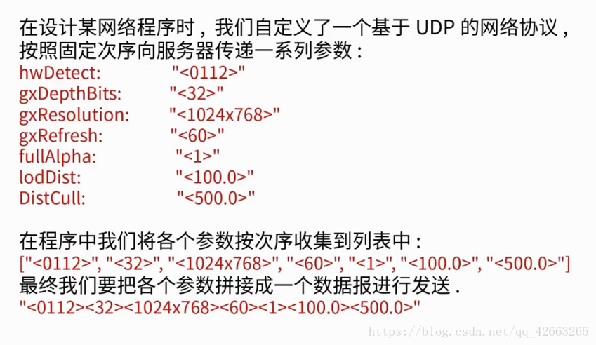 如何将多个小字符串拼接成一个大的字符串