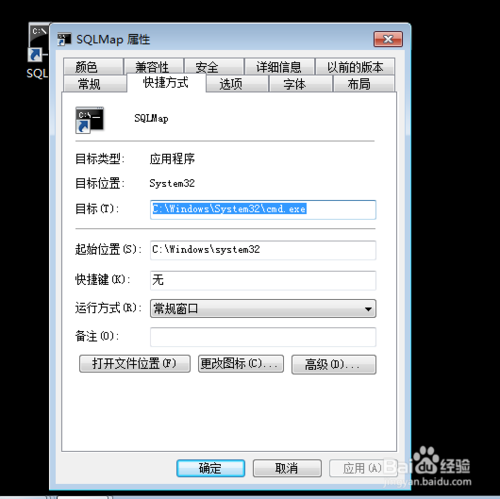 将SQLMap安装到win7系统或者win8系统中