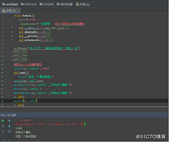 Python_反射