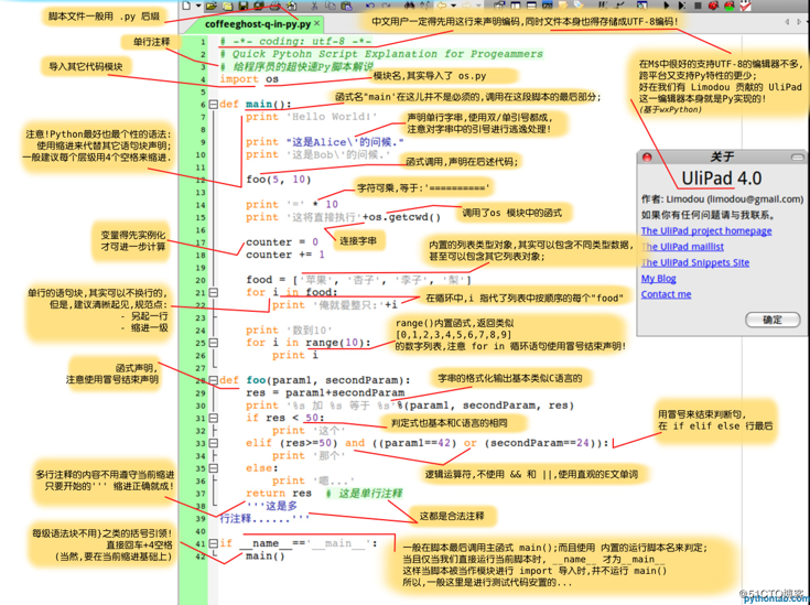 python语句说明