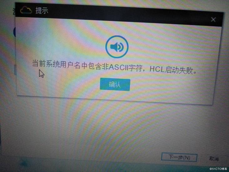 H3C Cloud Lab 安装