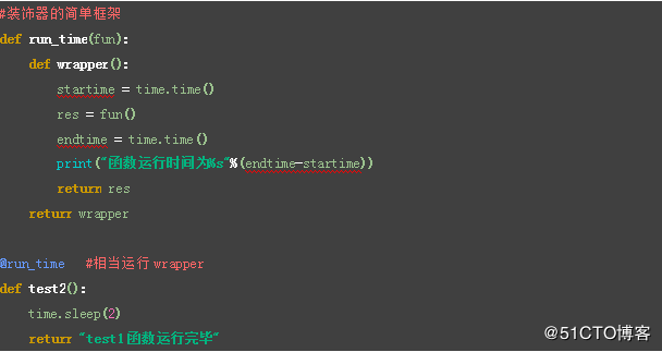 Python函数装饰器--实例讲解