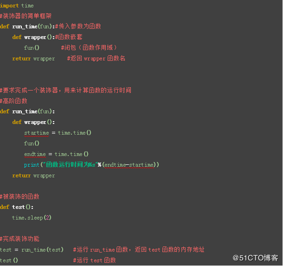 Python函数装饰器--实例讲解