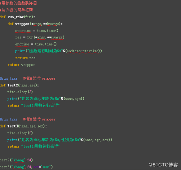 Python函数装饰器--实例讲解