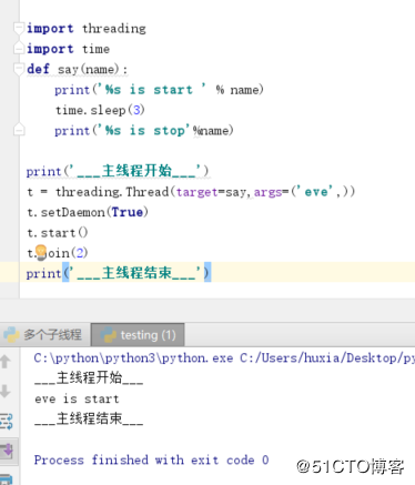 python的多线程中的join的作用