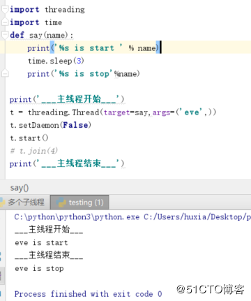 python的多线程中的join的作用