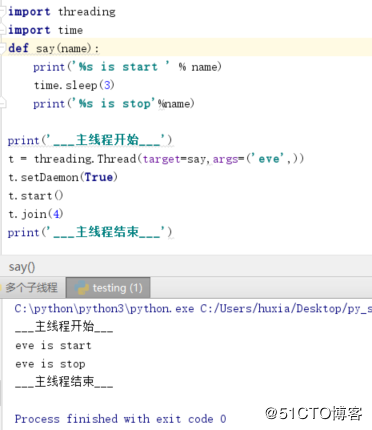 python的多线程中的join的作用