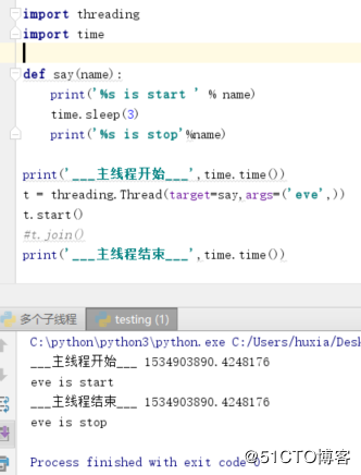 python的多线程中的join的作用