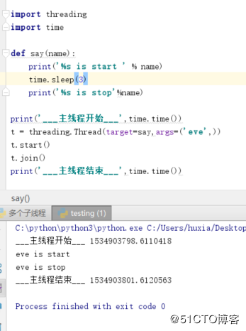 python的多线程中的join的作用