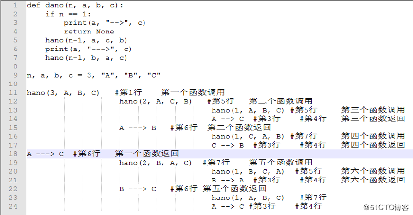 python汉诺塔