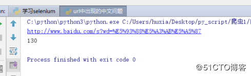 python爬虫之url中的中文问题