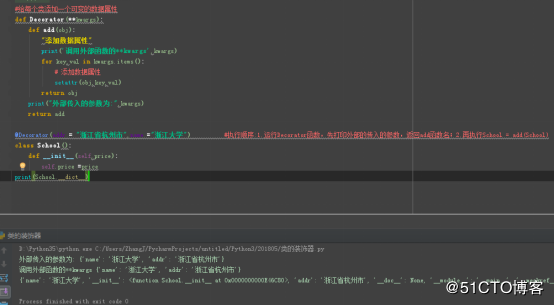 python_类装饰器