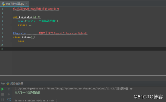 python_类装饰器