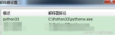 python开发利器ulipad最佳实践