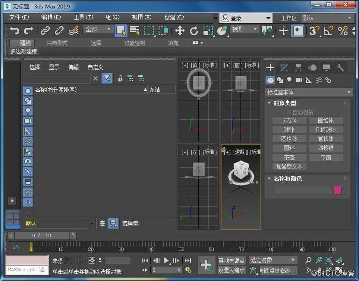 3dmax2019【3dsmax2019中文版】官方简体中文适用版