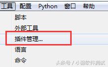 python开发利器ulipad最佳实践