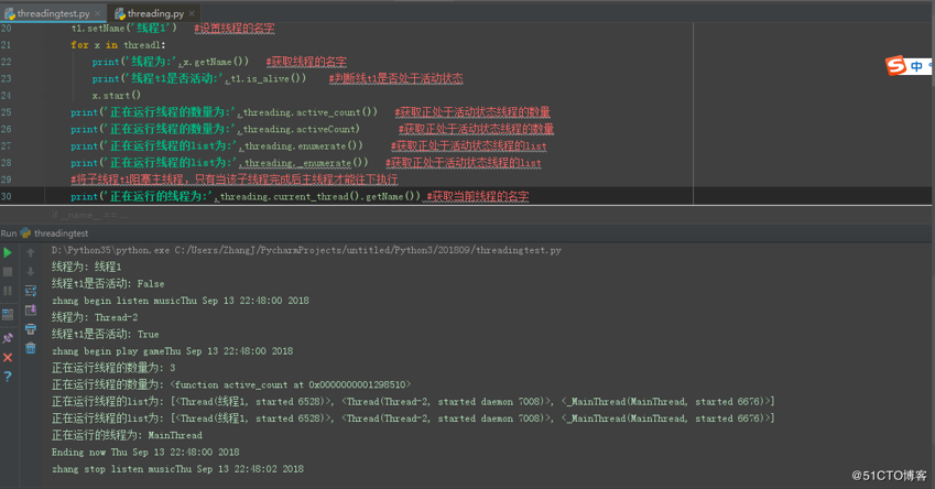 python线程及多线程实例讲解