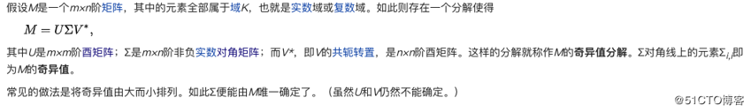 python3-特征值，特征分解，SVD奇异值分解
