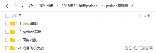 2018年3月python传智播客人工智能基础就业班全套视频教程