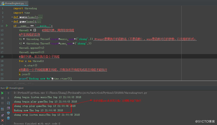 python线程及多线程实例讲解