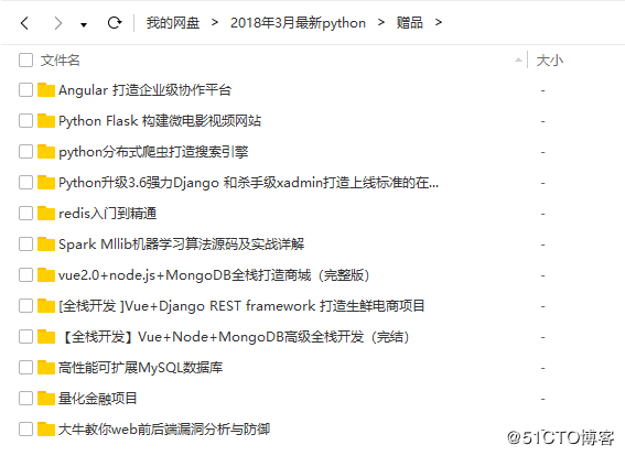 2018年3月python传智播客人工智能基础就业班全套视频教程