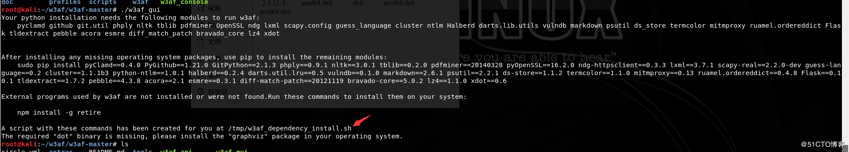 Kalilinux安装w3af
