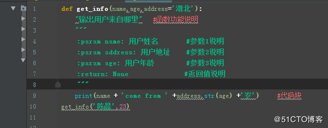 Python_函数