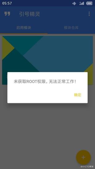 红米手机3S 3X获取ROOT权限的经验