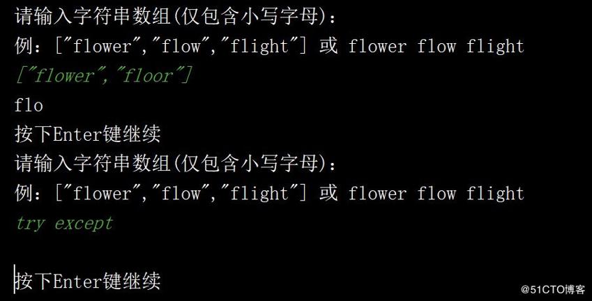 Python练习【3】【罗马数字转换/查找公共前缀】