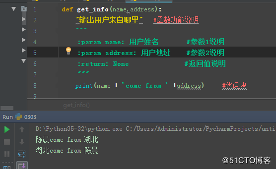 Python_函数