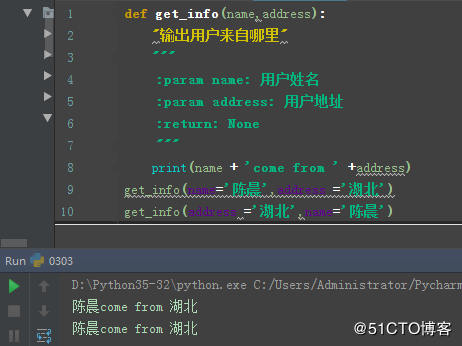 Python_函数