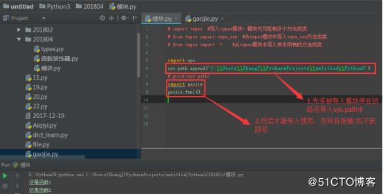 python模块讲解