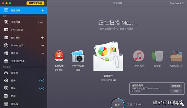 CleanMyMac3免费下载