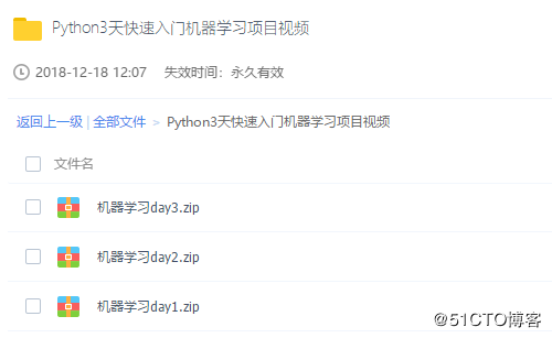 机器学习教程，Python3天快速入门机器学习！