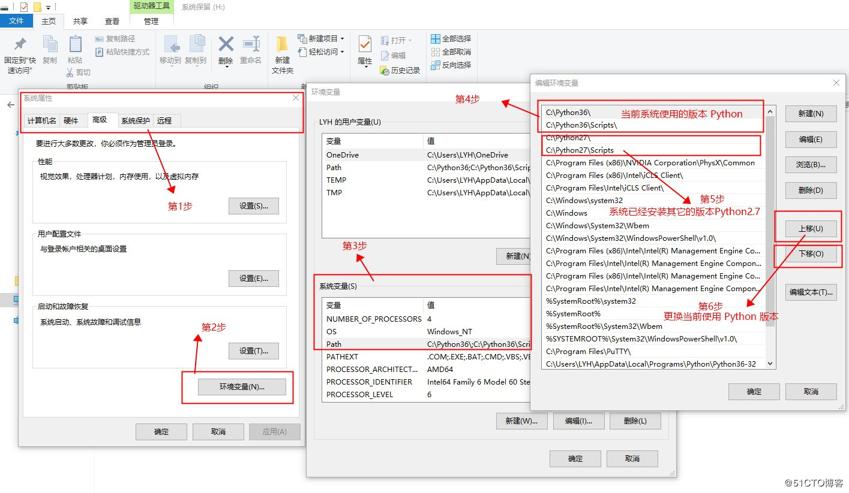 Win10下安装Python3和Python2