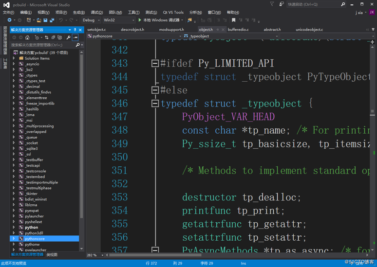 python3 整数类型PyLongObject 和PyObject源码分析